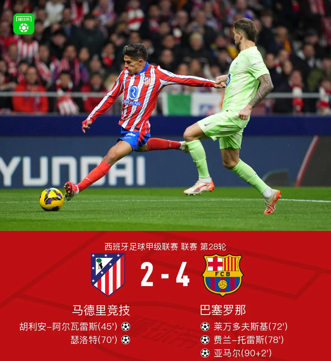 欧冠赛程吃紧，那不勒斯赛前门线救险，球迷炸锅，高层口径保持一致